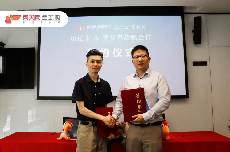 奥买家与贝拉米达成战略合作，将澳洲天然有机食品带入中国