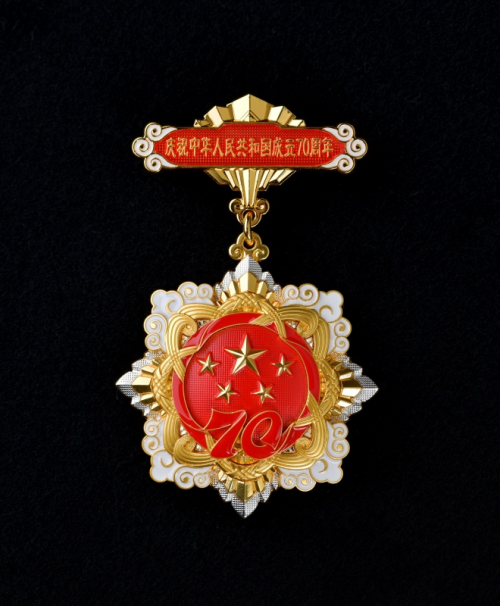 范天铭荣获“庆祝中华人民共和国成立70周年”纪念章