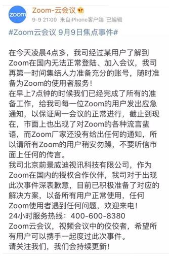 性价比超高的三款视频会议软件来袭！