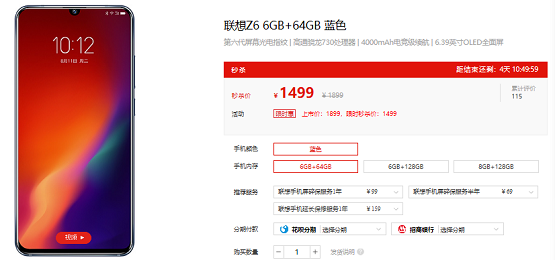 游戏体验升级，联想手机Z6轻薄长续航搭载骁龙730处理器，仅售1499元起