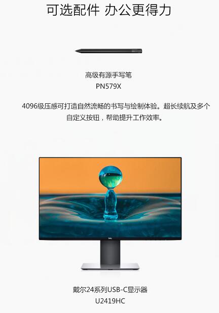 精湛灵动 戴尔Latitude5300二合一商用笔记本闪耀面世