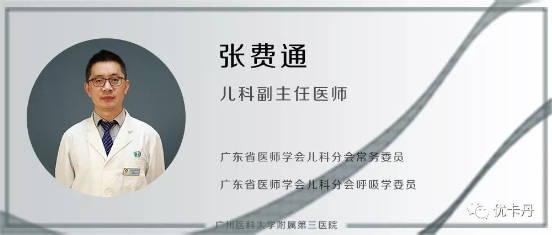 优卡丹家庭医生告诉你儿童感冒发烧怎么办