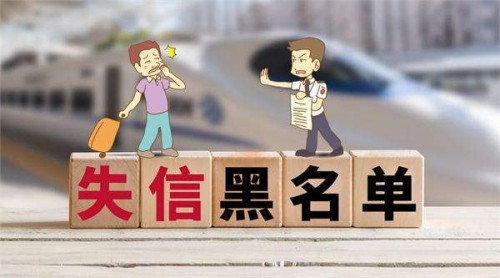 网贷纳入征信体系，海钜信达报送第二批失信人信息