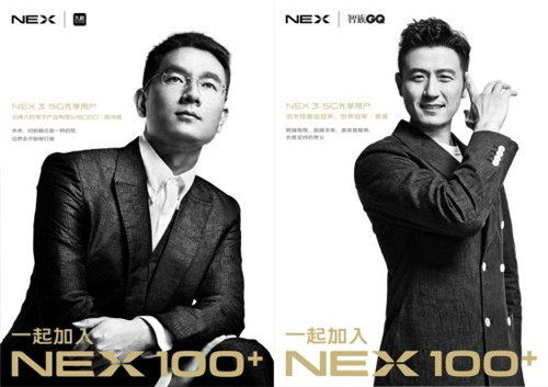 九机网CEO助阵 “NEX 3 5G，未来先享”活动昆明首场开启