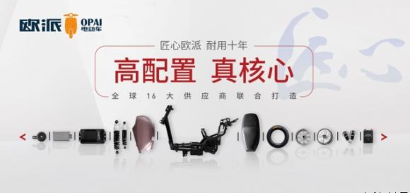 2019年电动车排名，欧派、雅迪、爱玛胜人一筹