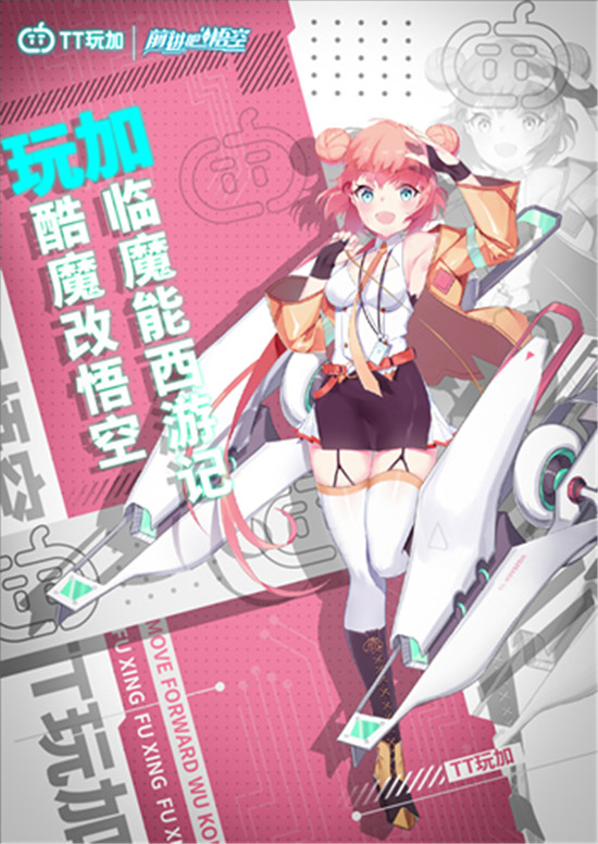 相约cicf展与tt玩加一同跨越二次元壁