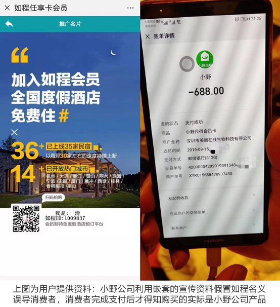“如程”谴责山寨平台冒名侵权，提醒消费者警惕“李鬼”