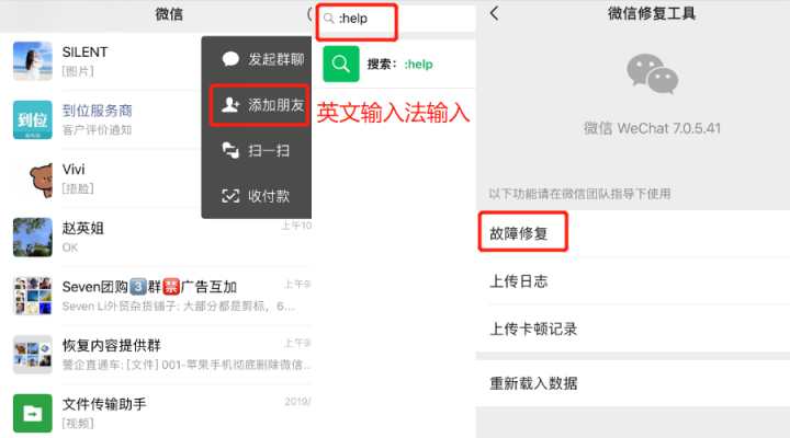 微信聊天记录不小心丢失怎么找回，这个恢复技能得实力满分