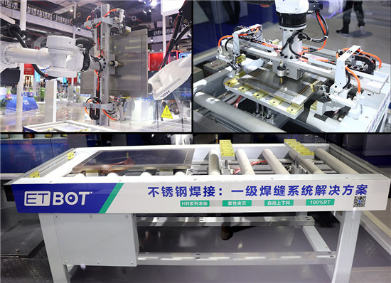 新技術｜高質高效的不銹鋼機器人焊接解決方案閃耀工博會
