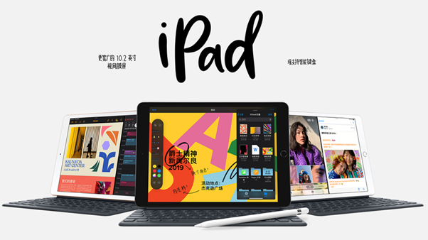iPad 7苏宁易购火热预售中 抢购用苏宁支付最高立减1888元
