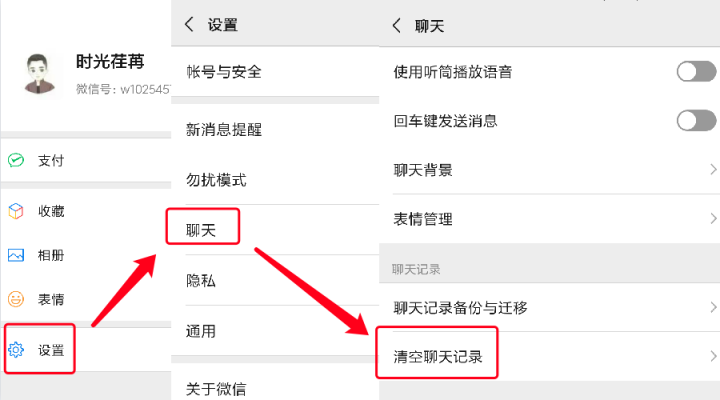 微信聊天记录如何彻底删除，千万别被一些“假删除”给骗了！