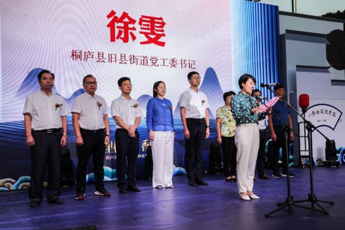 桐庐旧县第四届金秋桂花旅游文化节开幕