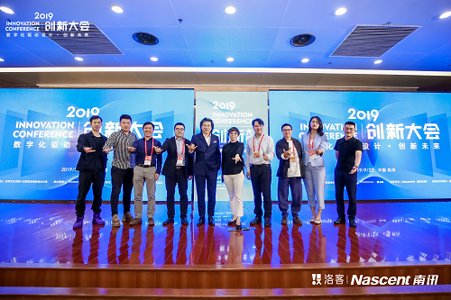 2019数字化驱动设计创新未来大会圆满举行