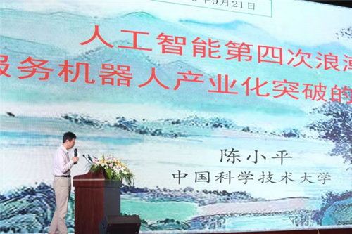 第二届RFC机器人创始人影响力峰会圆满落幕，行业加速起航