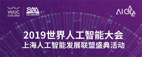 Datatist（上海画龙）斩获“2019世界人工智能创新大赛AIWIN TOP20”