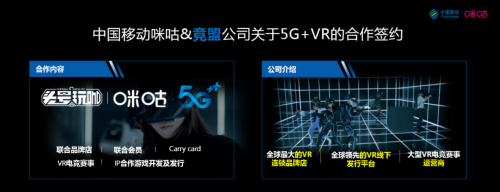 内容终端平台三位一体，中国移动引领5G+VRAR行业发展