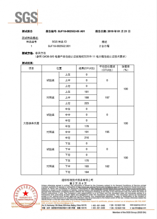 源自深海潜艇的军工级净化技术，美的冰箱净味技术获718研究所和SGS双重认证