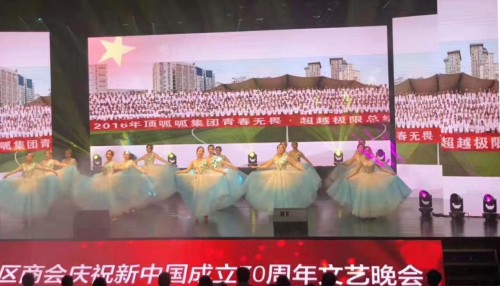 顶呱呱受邀参加成都高新区文艺汇演，为祖国献礼