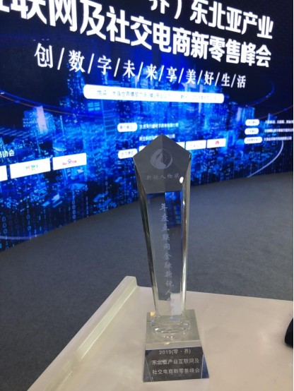开心保保险斩获年度互联网保险平台奖