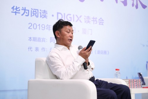 惊喜看点 : 华为阅读·DigiX读书会厦门站，书香四溢沁鹭岛