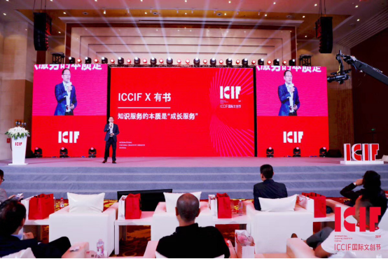 有书雷文涛现身ICCIF国际文创节谈“成长服务”