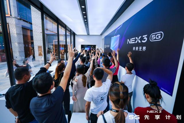 零距离感受“未来无界”的魅力 NEX 3 5G体验馆活动正式启动