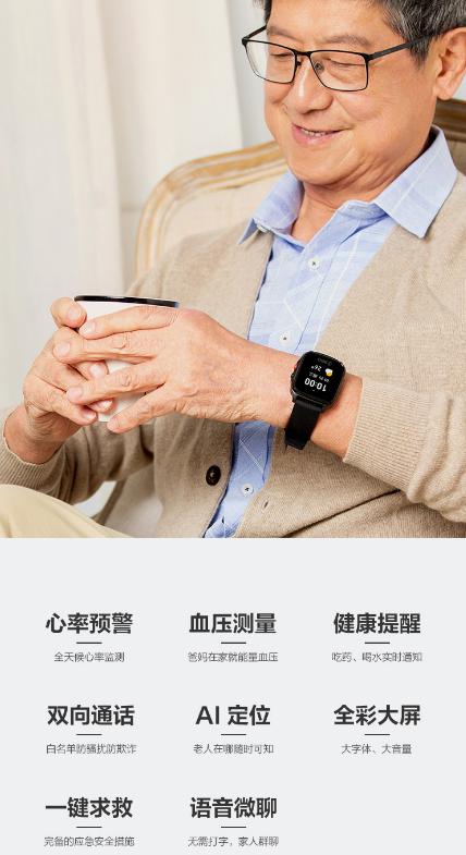 智能手表市场进一步细分 360针对中老年人群推出健康手表