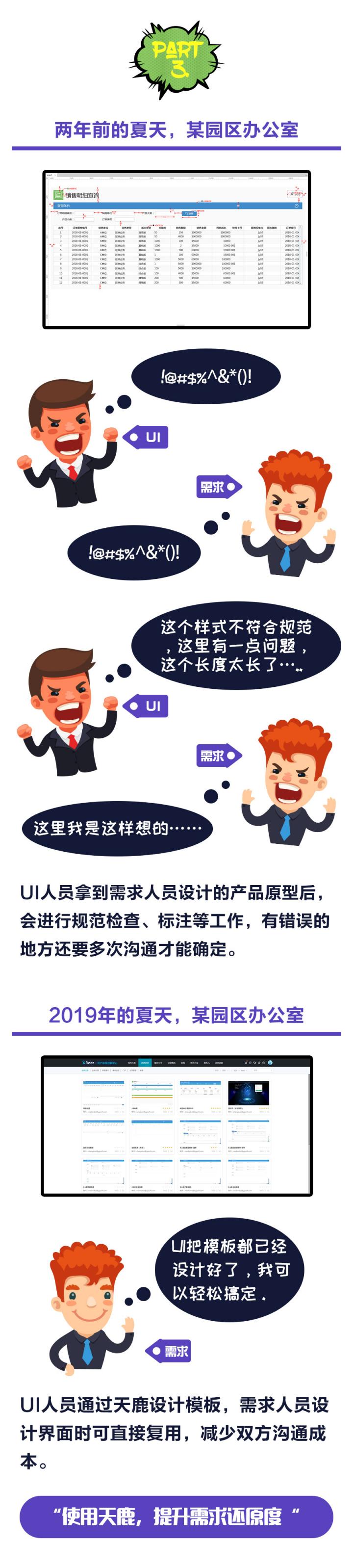 重新定义设计 远光天鹿正式上线！