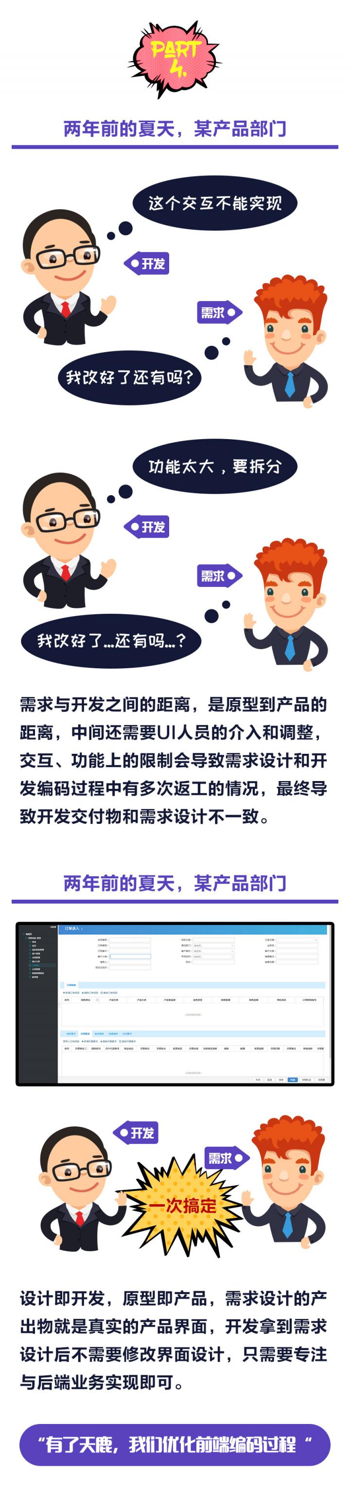 重新定义设计 远光天鹿正式上线！