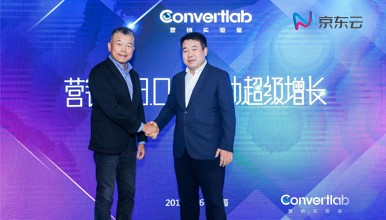 京东云携手Convertlab联合发布全链路营销罗盘