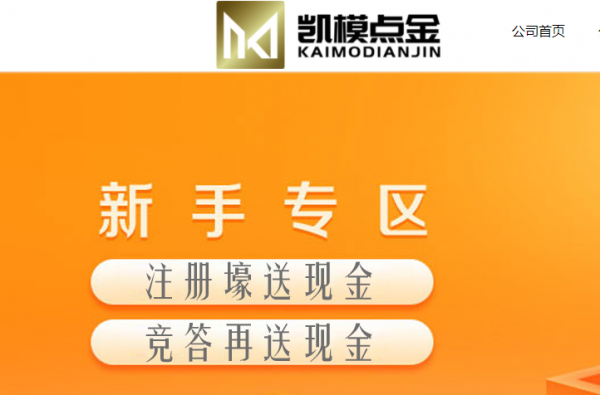 凯模点金--信息披露，我们一直在努力