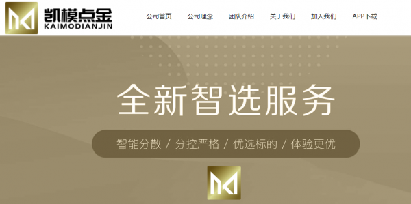 凯模点金--信息披露，我们一直在努力