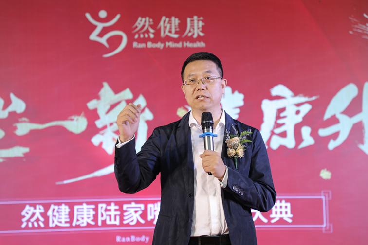 驭梦起航 再铸辉煌 然健康 健康升级