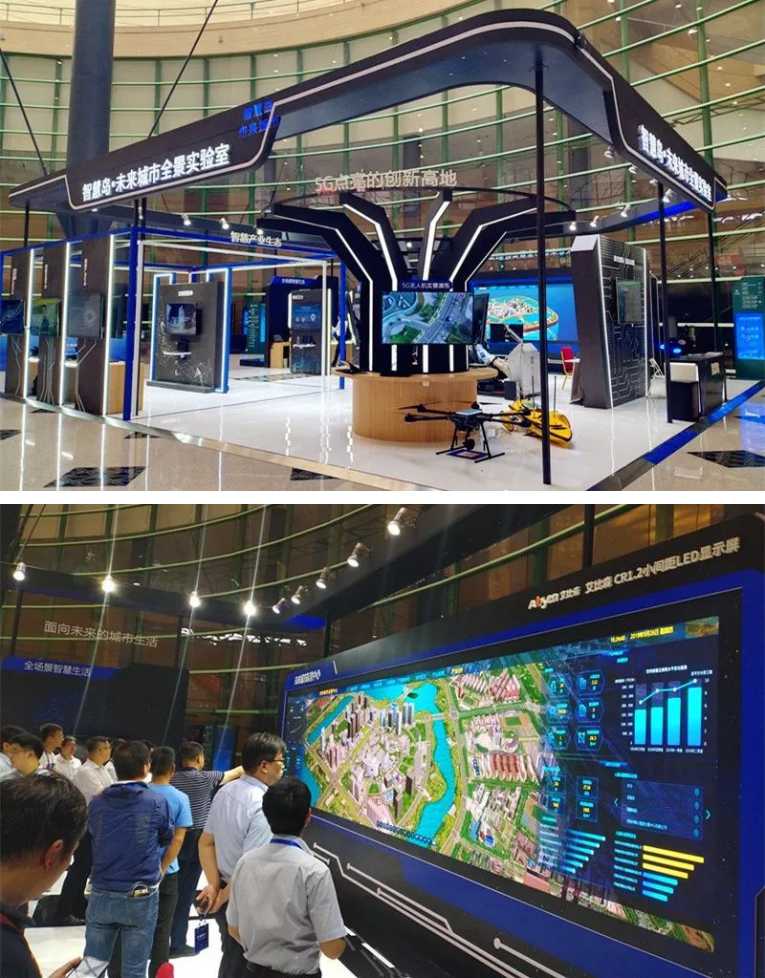艾比森再度携手华为，共同助力2019数字经济峰会