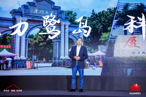华为云城市峰会2019，Cloud+AI+5G助力厦门智能化升级