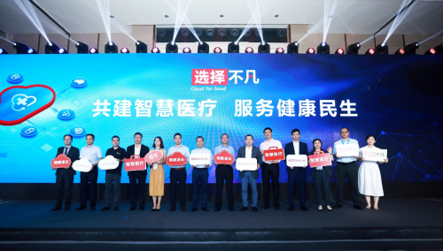 华为云城市峰会2019，Cloud+AI+5G助力厦门智能化升级
