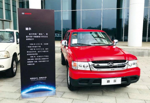 与国同梦 筑梦全球 长城汽车助推中国汽车品牌全球化献礼新中国成立七十周年
