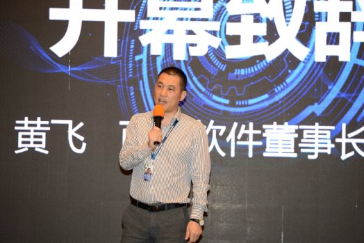 2019百胜软件中台共创&技术峰会顺利召开