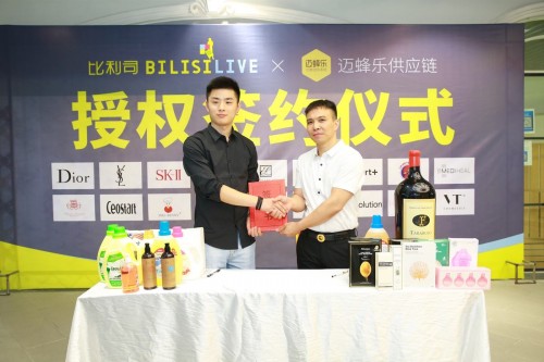 迈蜂乐牵手比利司，打开社群团购新蓝海