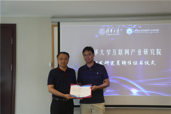 飞诺CEO汝聪翀博士受聘担任清华大学研究员