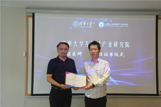 飞诺CEO汝聪翀博士受聘担任清华大学研究员