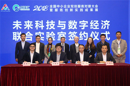 飞诺CEO汝聪翀博士受聘担任清华大学研究员
