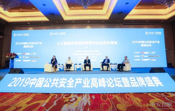 2019中国公共安全产业颁奖盛典圆满落幕，叮零荣获“十大用户推荐品牌”