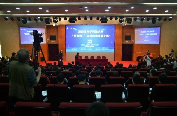 金惠家受邀参加电子科大“互联网+”教育论坛