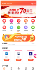 金猪APP公测体验，赚钱花钱全搞定，汽车加油优惠幅度达30%