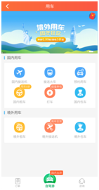 金猪APP公测体验，赚钱花钱全搞定，汽车加油优惠幅度达30%