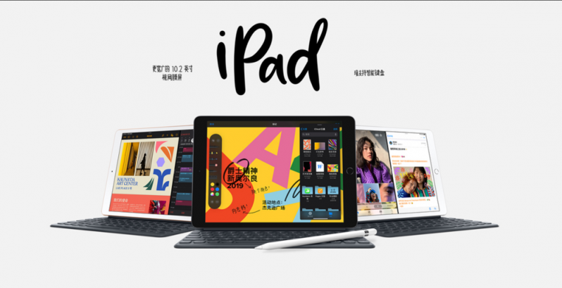 第七代iPad正式发售，国庆假期可至苏宁门店体验