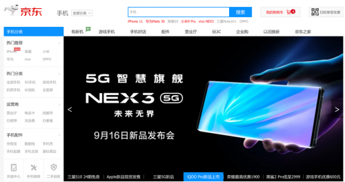 5G体验第一平台 京东有望囊获多款5G手机首发权
