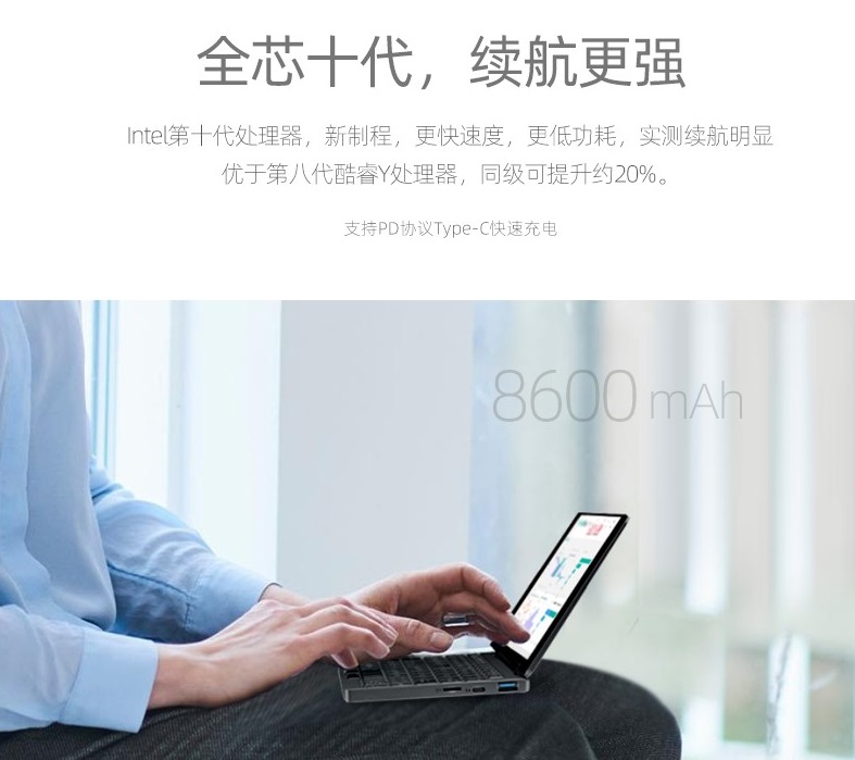 壹号本OneMix3 Pro预售，十代酷睿i5，续航同级提升20%