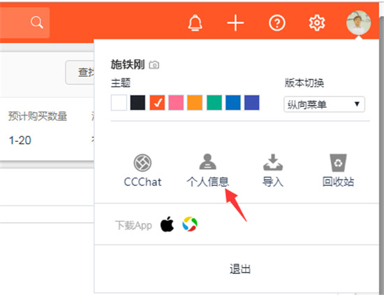 神州云动CloudCC CRM2019秋季版之邮件集成